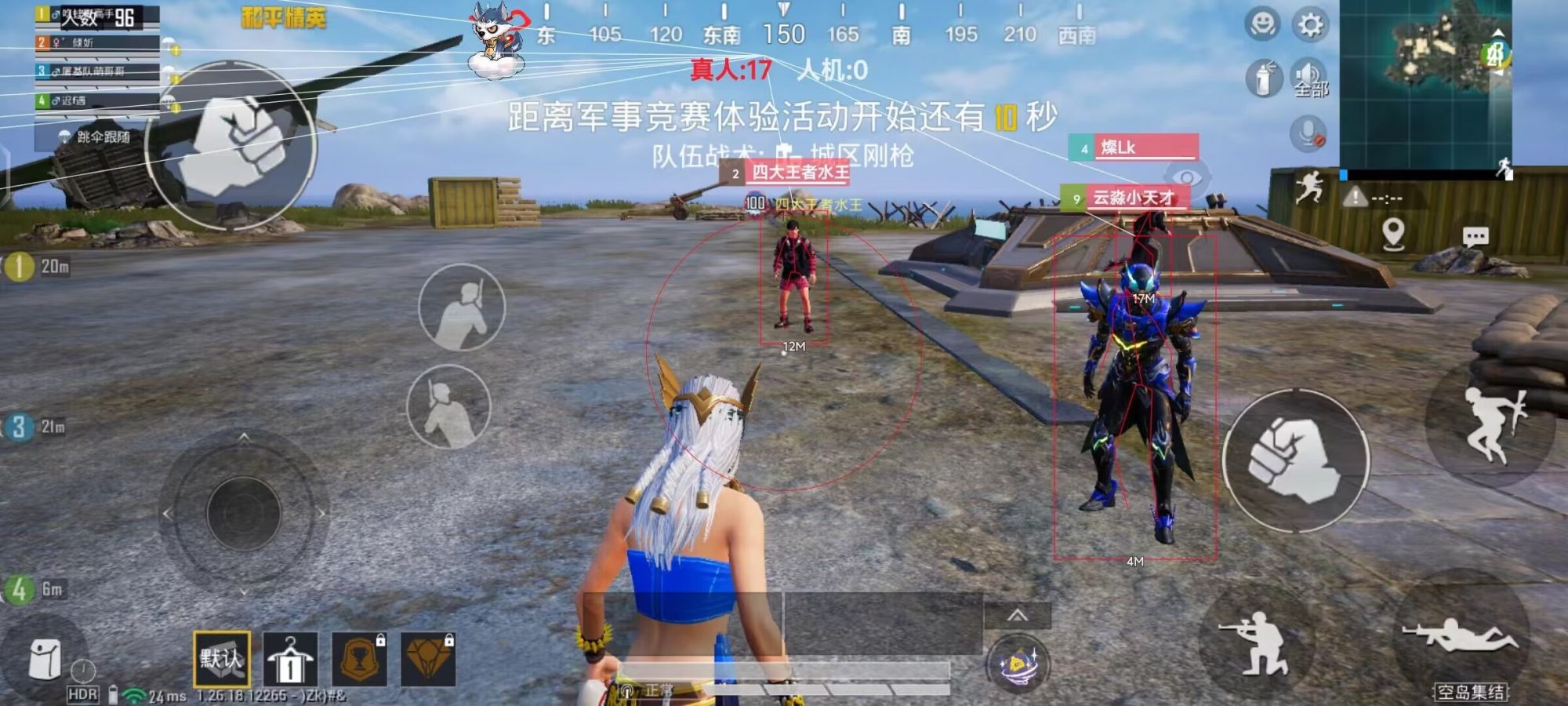 和平精英辅助【快鱼S直装容器版】全图透视 锁死自瞄 人物美化 人物方框 人物射线 人物骨骼