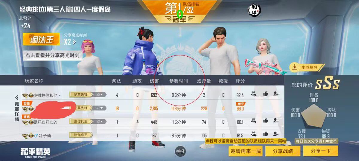 和平精英《迪达拉pro》辅助