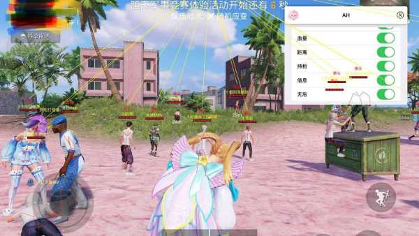 和平精英《北极熊》辅助