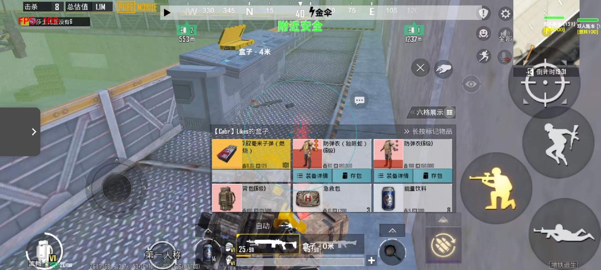 和平精英外挂【独行者】回归