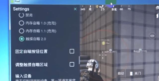 和平精英辅助【恶魔之眼直装V3.0】透视绘制 骨骼显示 物资显示 雷达预警 触摸自瞄 开火自瞄 开镜自瞄