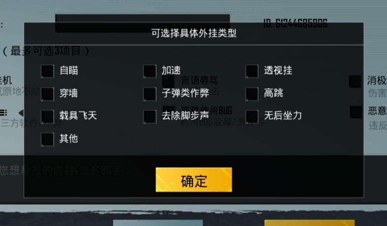 和平精英【雪儿内核】辅助